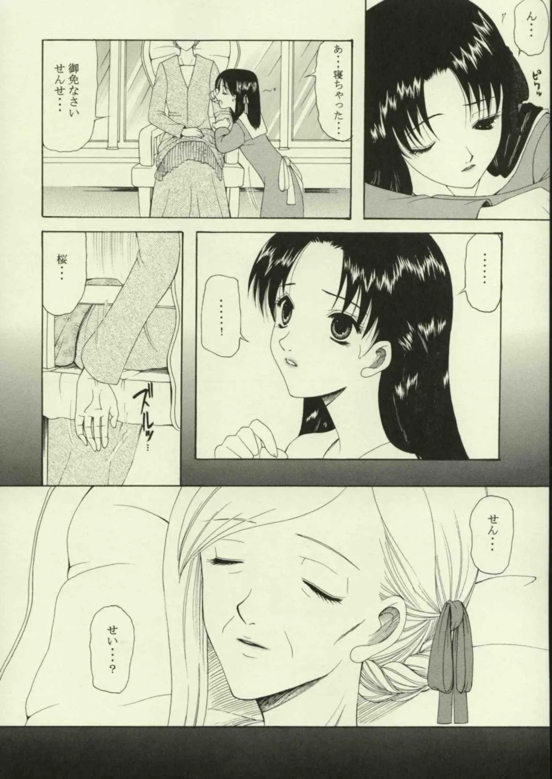 [Saki Urara] Haru o Matsu Hito - Spring Come She Will Fhentai - Page 45