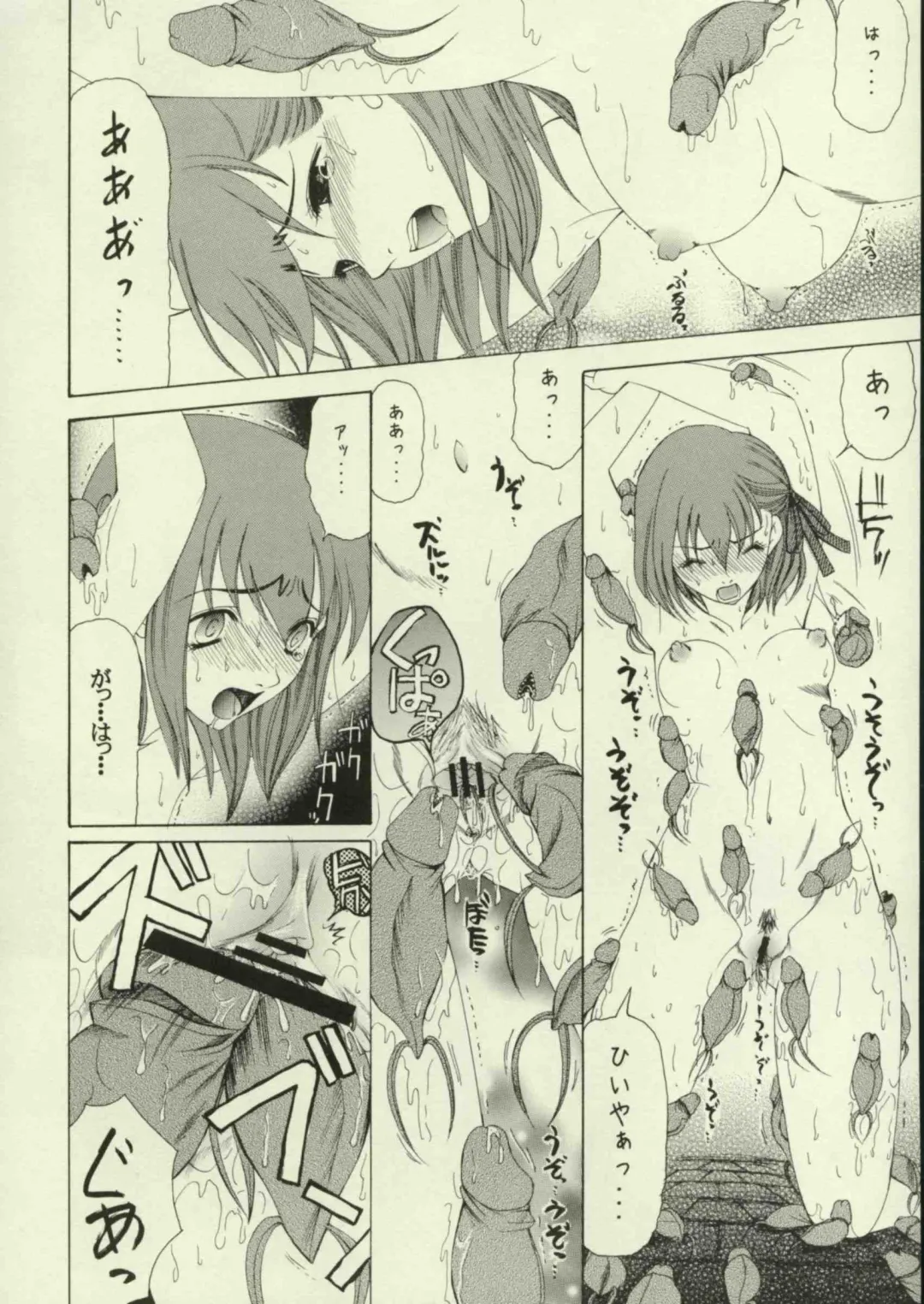 [Saki Urara] Haru o Matsu Hito - Spring Come She Will Fhentai - Page 9