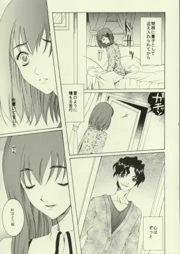[Saki Urara] Haru o Matsu Hito - Spring Come She Will Fhentai - Page 12