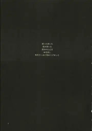 [Saki Urara] Haru o Matsu Hito - Spring Come She Will Fhentai - Page 2