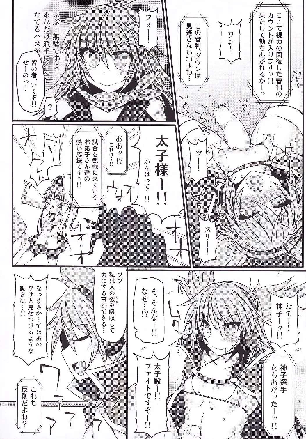 [Hisui] Gensoukyou Futanari Chinpo Wrestling 7 Hijiri VS Miko Fhentai.net - Page 15