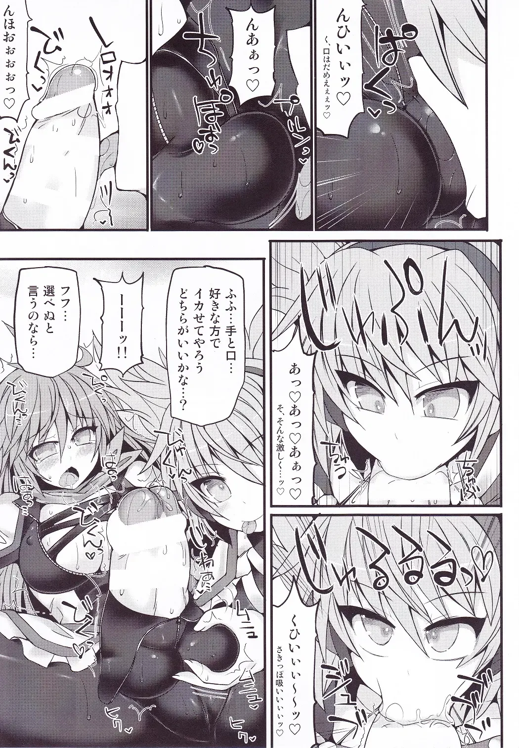 [Hisui] Gensoukyou Futanari Chinpo Wrestling 7 Hijiri VS Miko Fhentai.net - Page 22