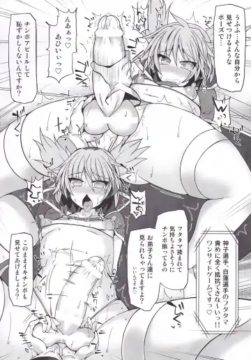 [Hisui] Gensoukyou Futanari Chinpo Wrestling 7 Hijiri VS Miko Fhentai.net - Page 13