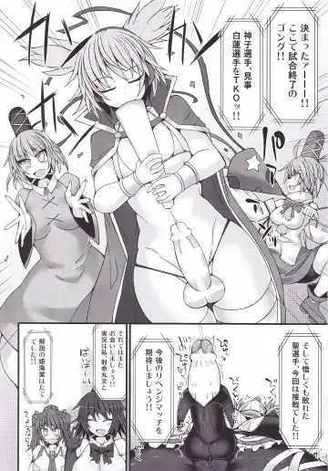 [Hisui] Gensoukyou Futanari Chinpo Wrestling 7 Hijiri VS Miko Fhentai.net - Page 25