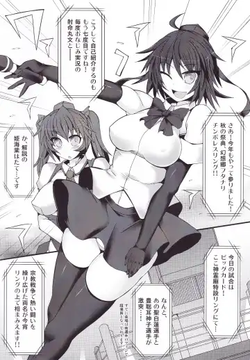 [Hisui] Gensoukyou Futanari Chinpo Wrestling 7 Hijiri VS Miko Fhentai.net - Page 4