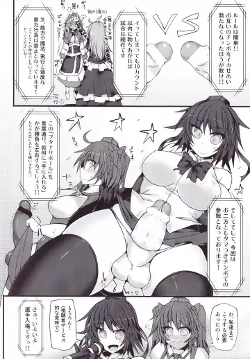 [Hisui] Gensoukyou Futanari Chinpo Wrestling 7 Hijiri VS Miko Fhentai.net - Page 5