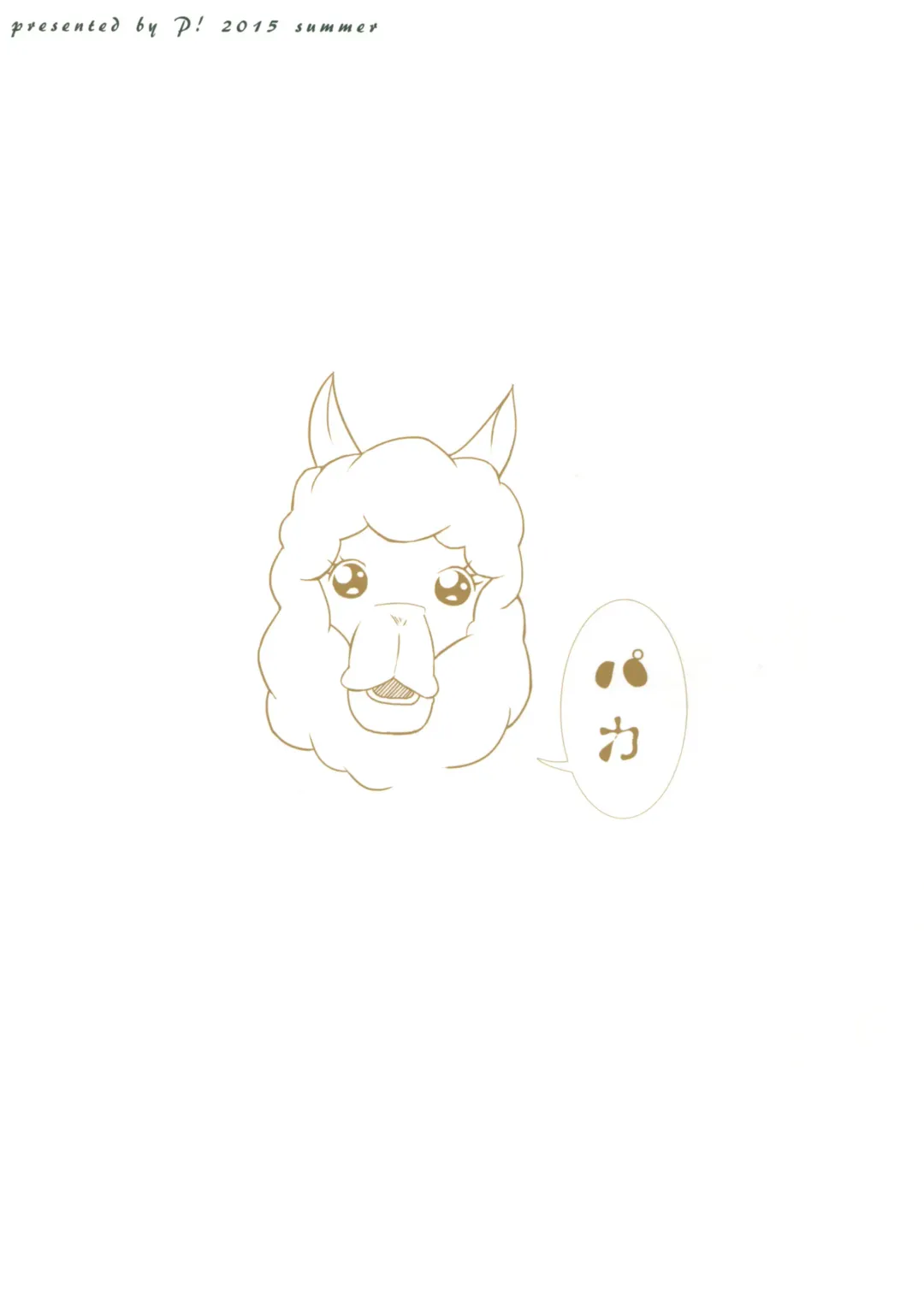 [Kurukuru - Kusugano] Eri no Whisper Voice Fhentai - Page 2