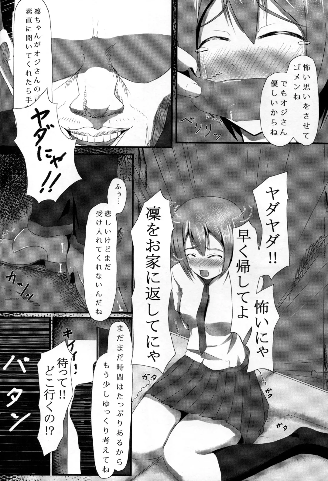[Kurukuru - Kusugano] Eri no Whisper Voice Fhentai - Page 20