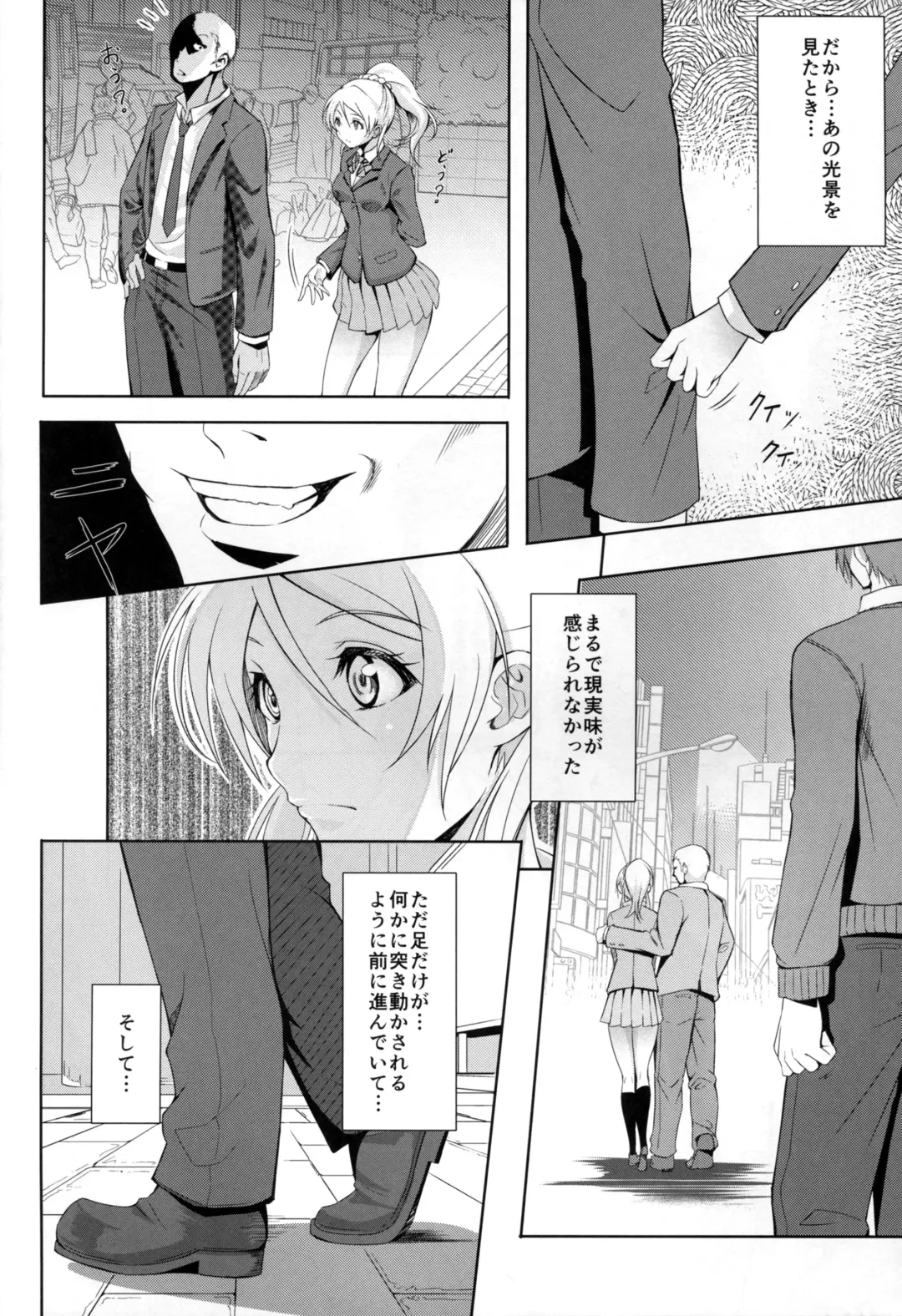 [Kurukuru - Kusugano] Eri no Whisper Voice Fhentai - Page 6