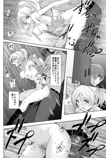 [Kurukuru - Kusugano] Eri no Whisper Voice Fhentai - Page 12