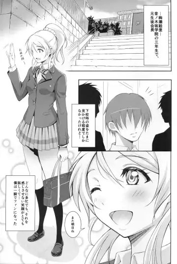 [Kurukuru - Kusugano] Eri no Whisper Voice Fhentai - Page 5