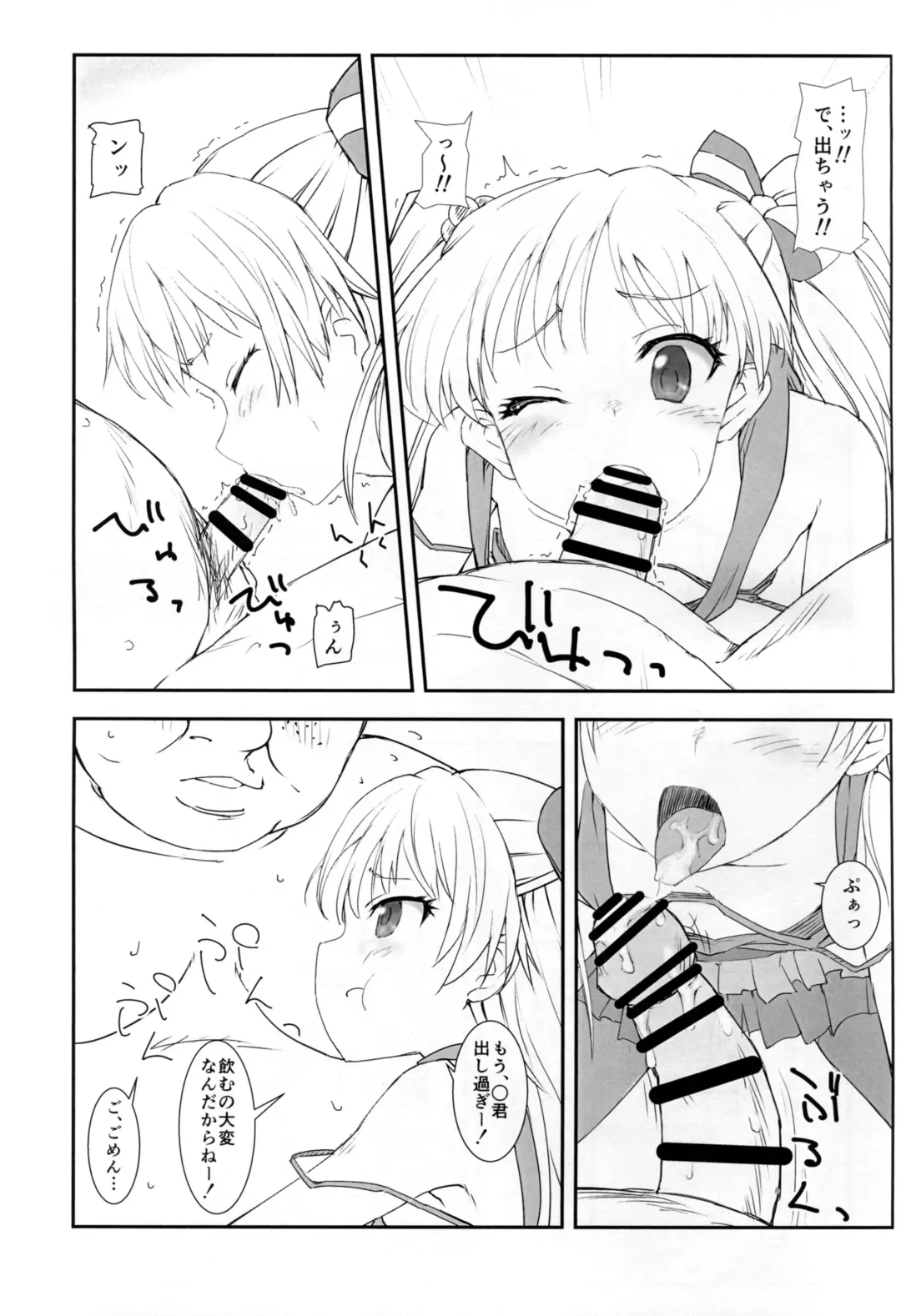 [Asage] JC Rika to Himitsu no Akushukai Fhentai - Page 11