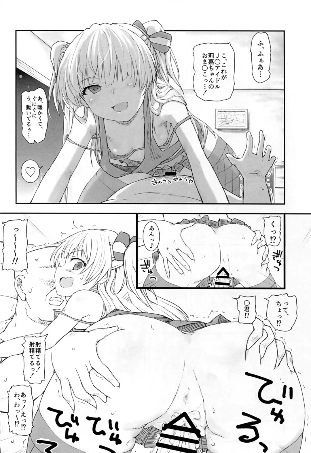 [Asage] JC Rika to Himitsu no Akushukai Fhentai - Page 14