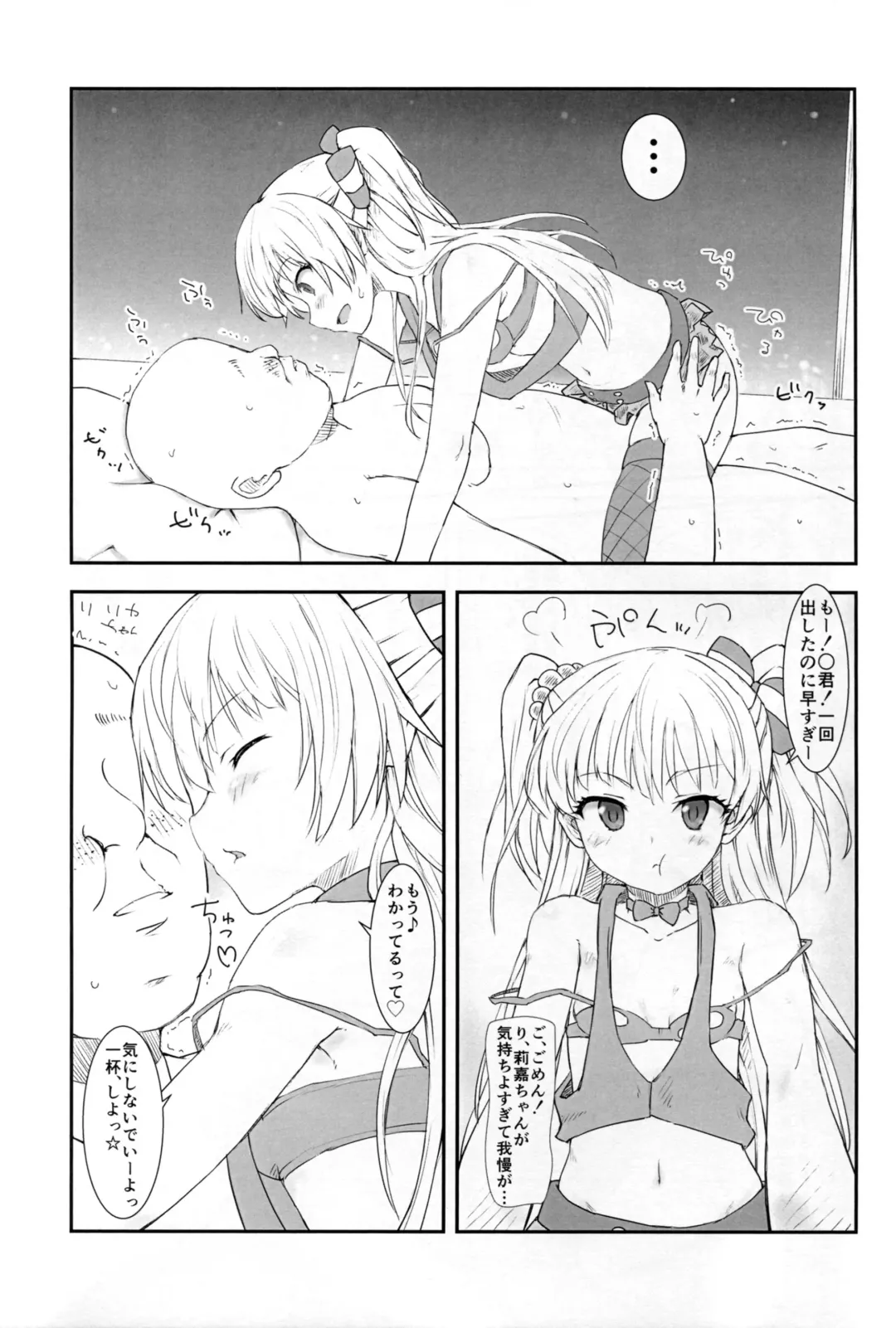 [Asage] JC Rika to Himitsu no Akushukai Fhentai - Page 15