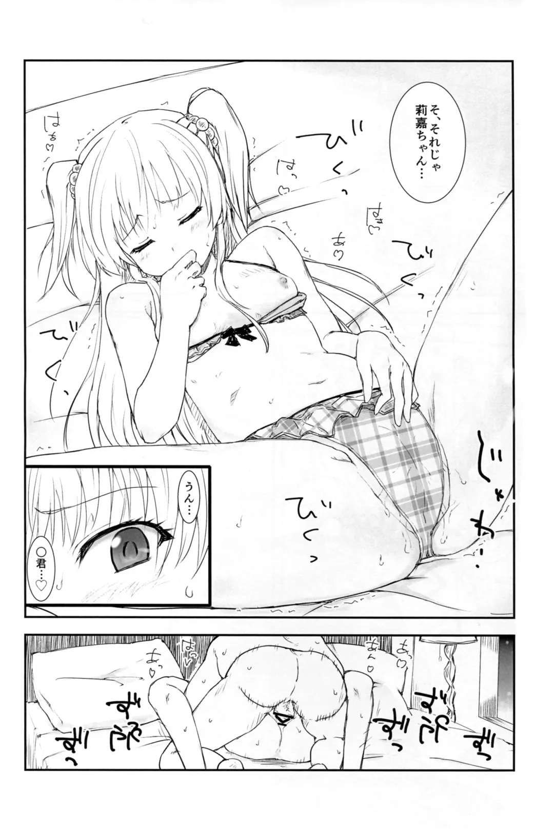 [Asage] JC Rika to Himitsu no Akushukai Fhentai - Page 18