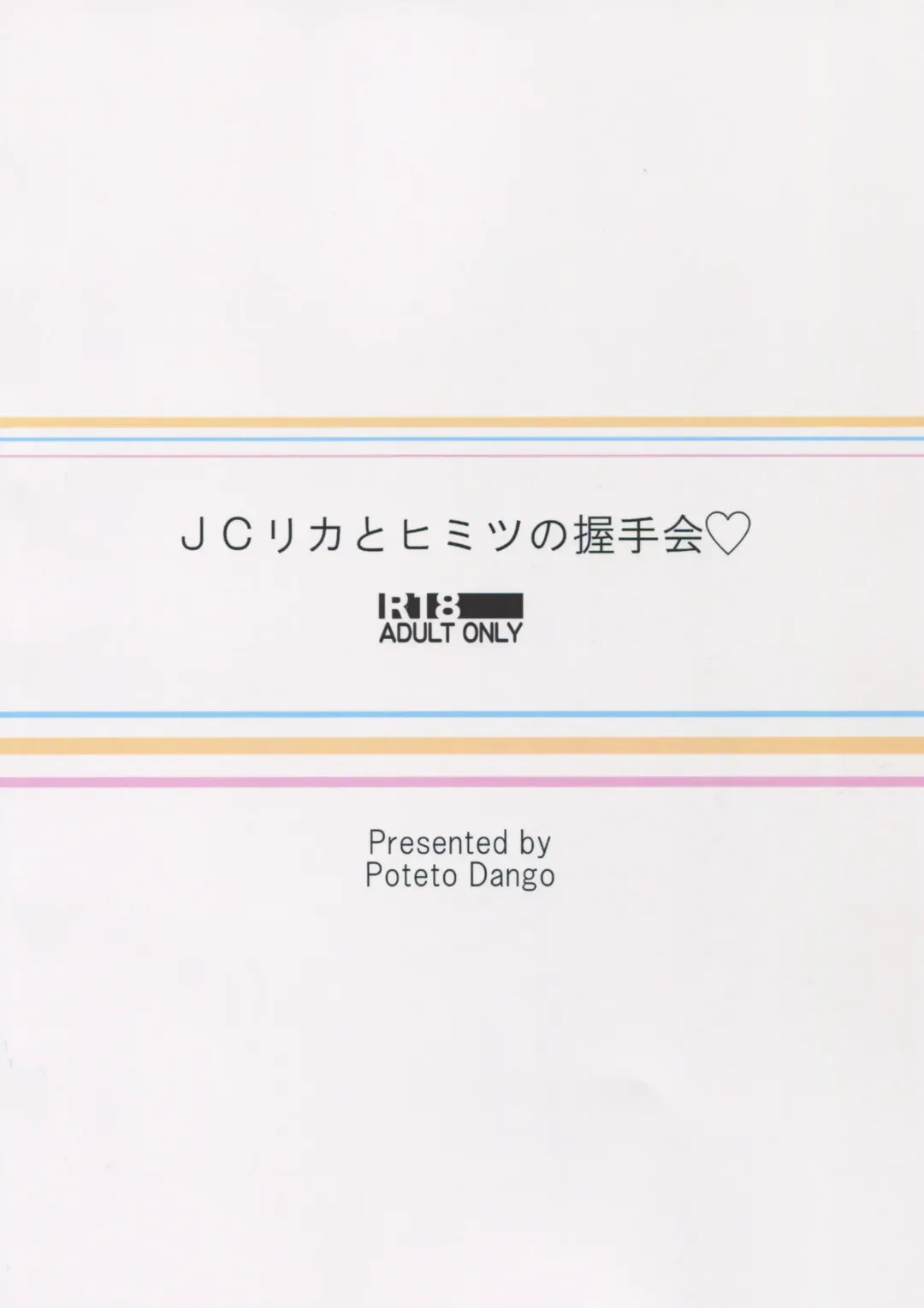 [Asage] JC Rika to Himitsu no Akushukai Fhentai - Page 2