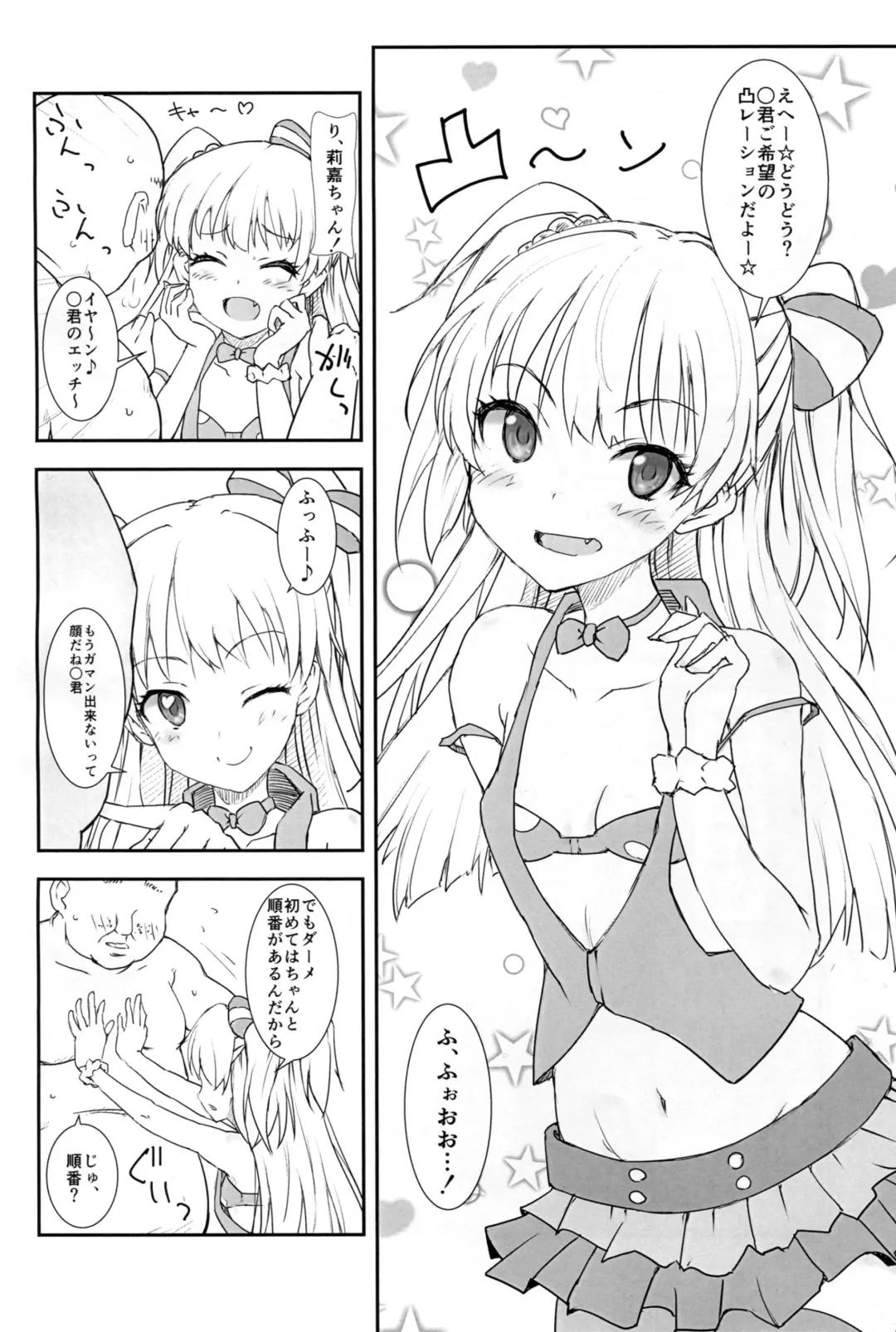 [Asage] JC Rika to Himitsu no Akushukai Fhentai - Page 6