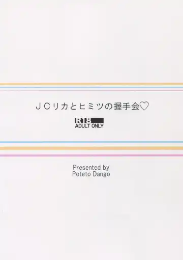 [Asage] JC Rika to Himitsu no Akushukai Fhentai - Page 2