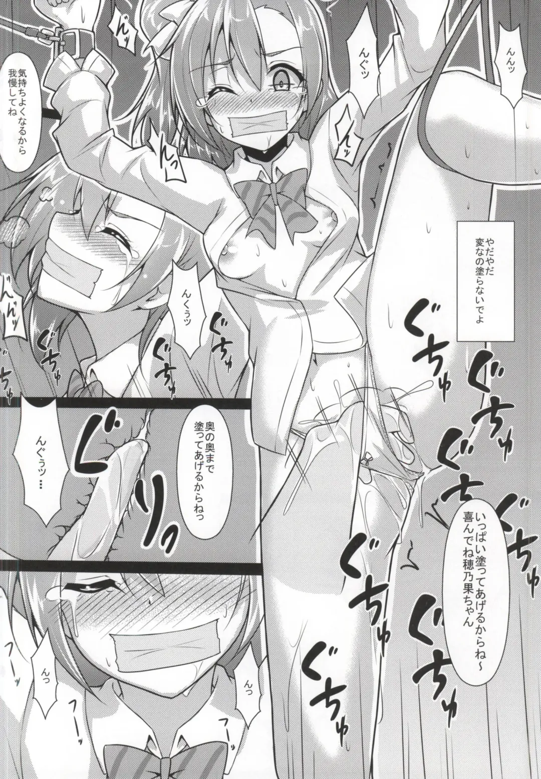 [Yopparai Oni] HONOKAN Kan★kin Fhentai.net - Page 7