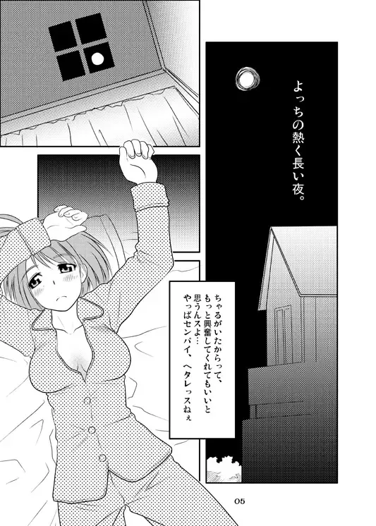 [Sakaki Imasato] Yocchi no Atsuku Nagai Yoru. Fhentai.net - Page 4