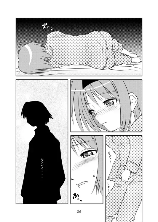 [Sakaki Imasato] Yocchi no Atsuku Nagai Yoru. Fhentai.net - Page 5