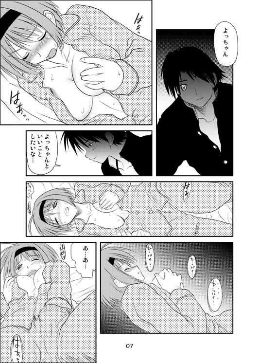 [Sakaki Imasato] Yocchi no Atsuku Nagai Yoru. Fhentai.net - Page 6