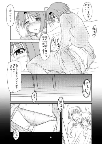 [Sakaki Imasato] Yocchi no Atsuku Nagai Yoru. Fhentai.net - Page 7