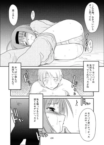 [Sakaki Imasato] Yocchi no Atsuku Nagai Yoru. Fhentai.net - Page 8