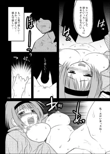 [Sakaki Imasato] Yocchi no Atsuku Nagai Yoru. Fhentai.net - Page 9