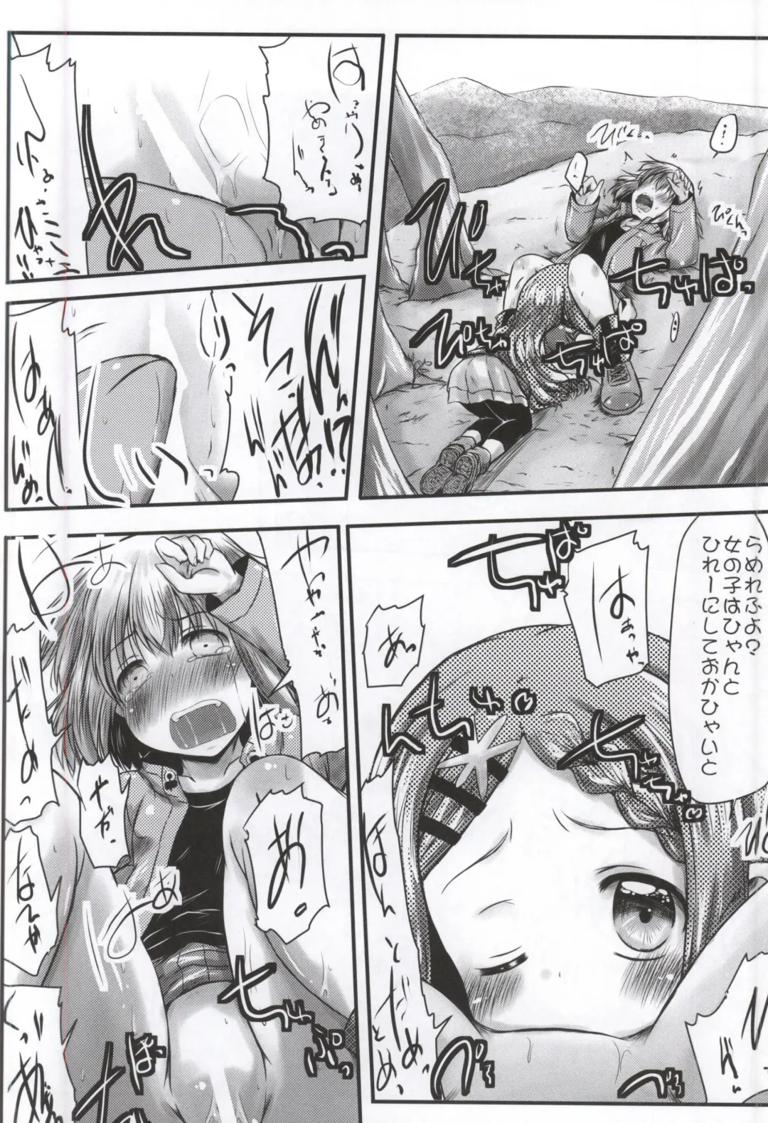 [Misana] Watashi no Shinrin Genkai wa Mada Toppa Shitenai! Fhentai - Page 15