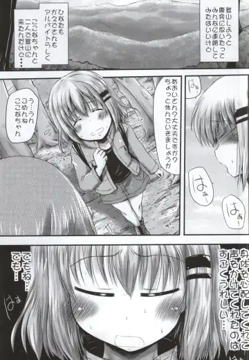 [Misana] Watashi no Shinrin Genkai wa Mada Toppa Shitenai! Fhentai.net - Page 2