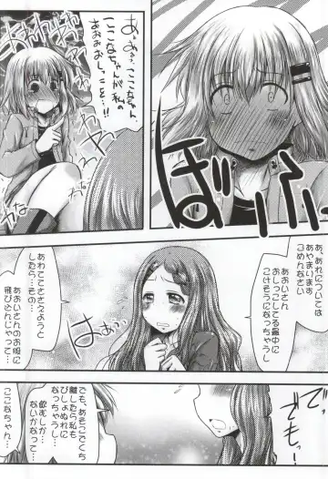 [Misana] Watashi no Shinrin Genkai wa Mada Toppa Shitenai! Fhentai.net - Page 21