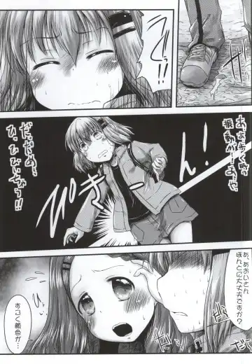 [Misana] Watashi no Shinrin Genkai wa Mada Toppa Shitenai! Fhentai.net - Page 4