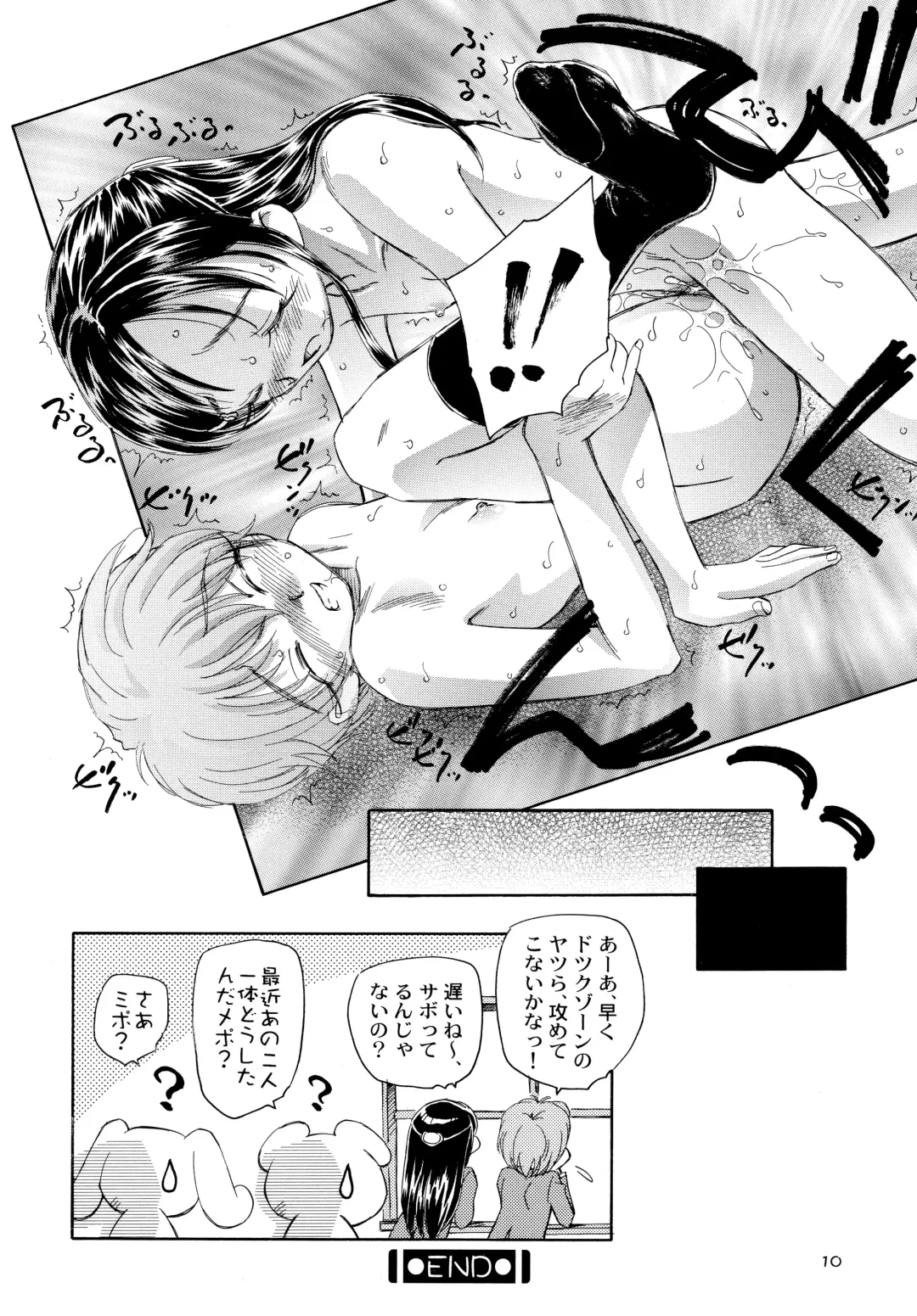 [Unno Hotaru] Yappari NagiHono Fhentai - Page 12