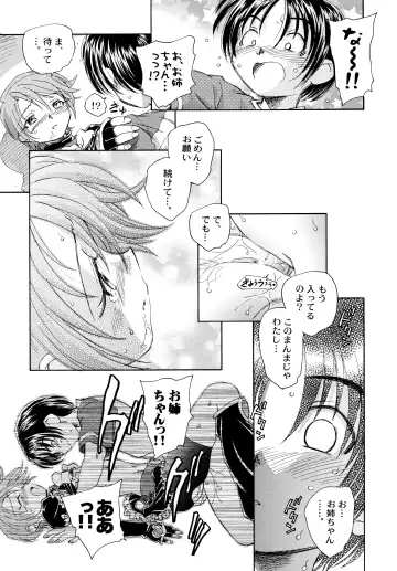 [Unno Hotaru] Yappari NagiHono Fhentai - Page 59