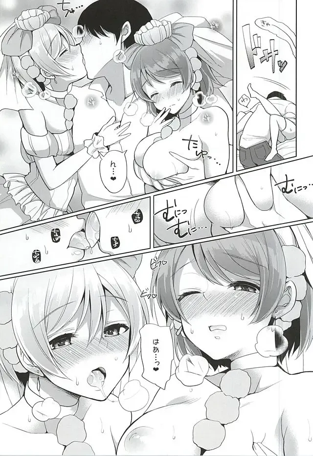 [Miyamoto Liz] RinPana to Icha Love Ecchi Fhentai.net - Page 6