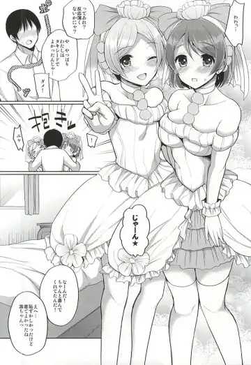 [Miyamoto Liz] RinPana to Icha Love Ecchi Fhentai.net - Page 5