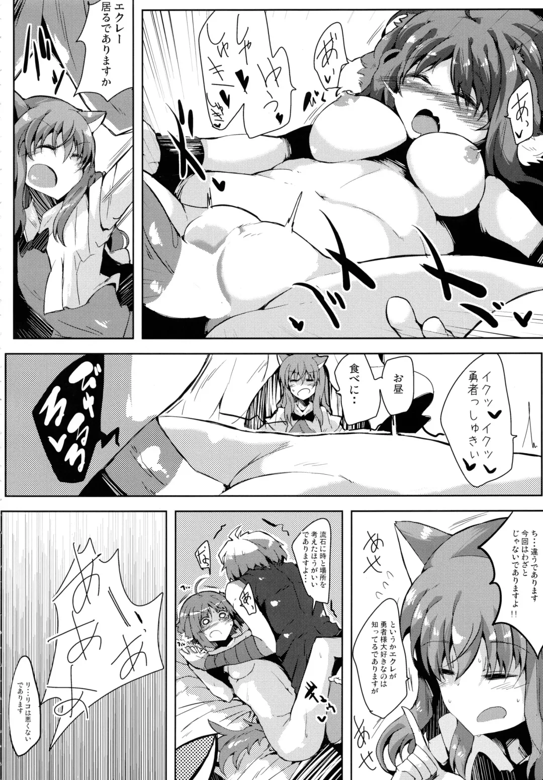 [Jyuuji] Eclair Days Wan x 4 Fhentai - Page 28