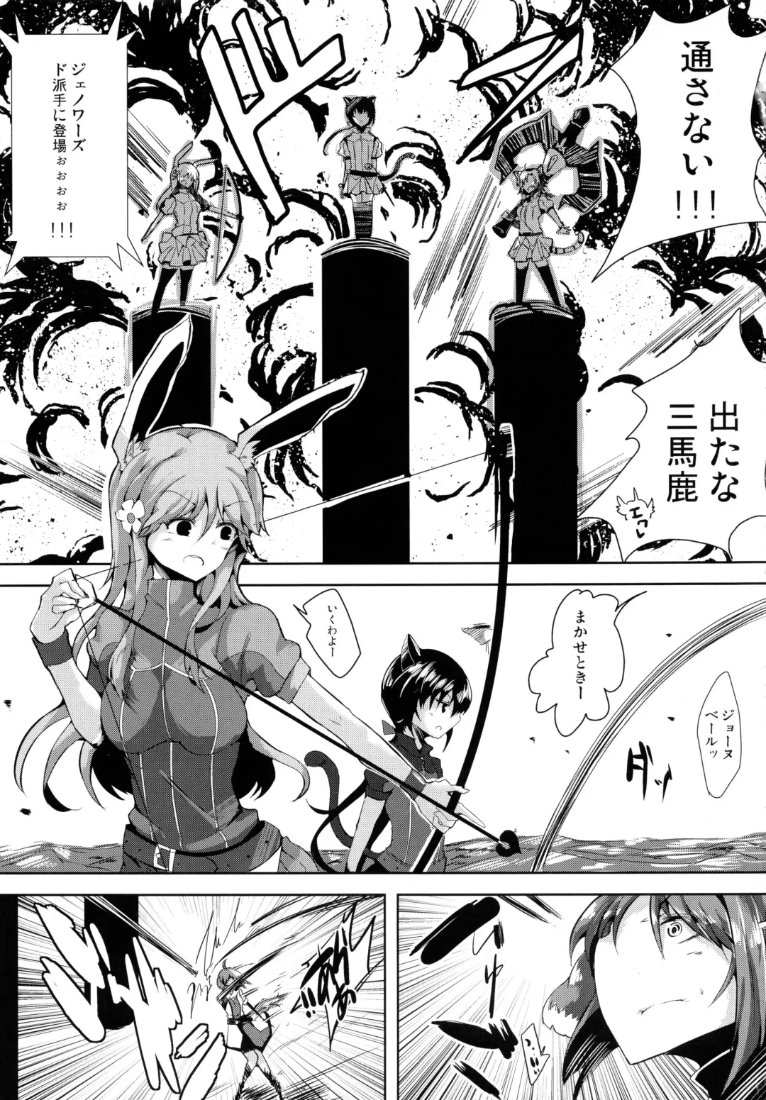 [Jyuuji] Eclair Days Wan x 4 Fhentai - Page 7