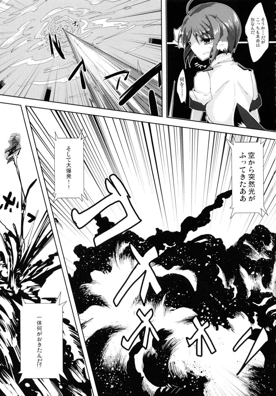 [Jyuuji] Eclair Days Wan x 4 Fhentai - Page 9