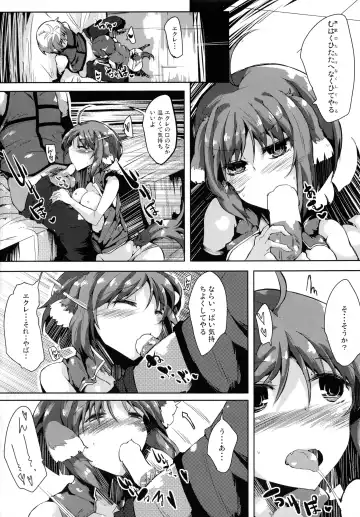 [Jyuuji] Eclair Days Wan x 4 Fhentai - Page 14