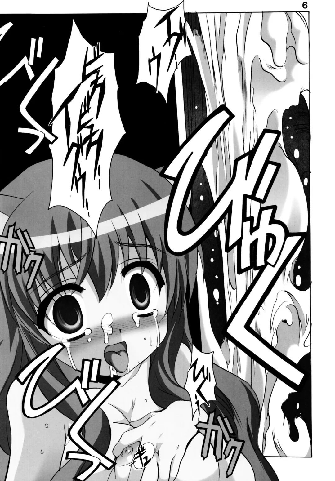 [Hiraki Naori] DOG DEAD Fhentai - Page 6