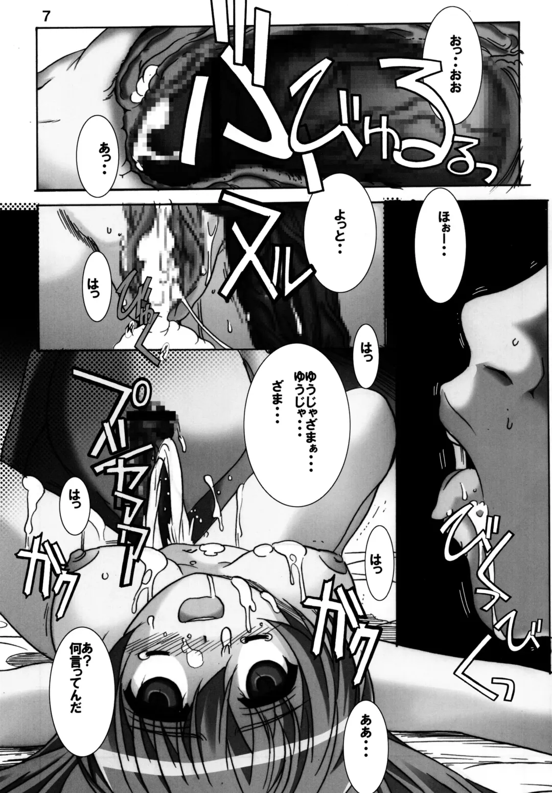 [Hiraki Naori] DOG DEAD Fhentai - Page 7