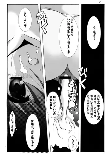 [Hiraki Naori] DOG DEAD Fhentai - Page 21