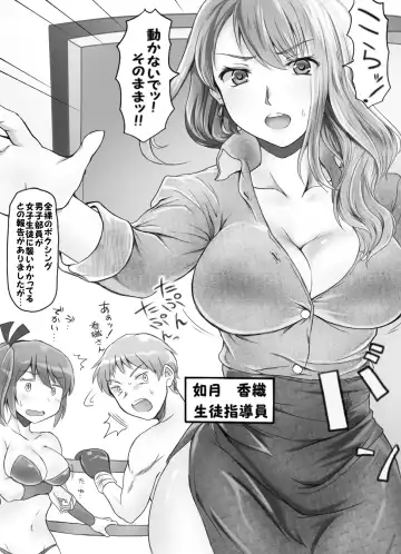[Ariku] Naburi Tokidoki Shasei ~Kouhai no Joshi ni Makete Shasei Saserareta Ore~ Fhentai - Page 32