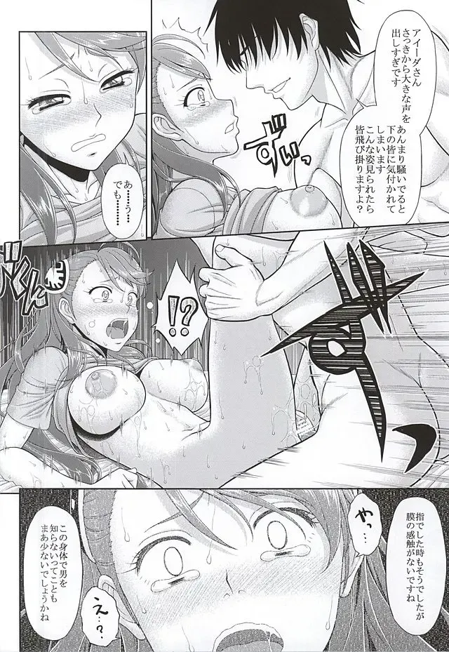 [Sin-go] Kaizoku wa Horyo ni Arazu Fhentai - Page 19