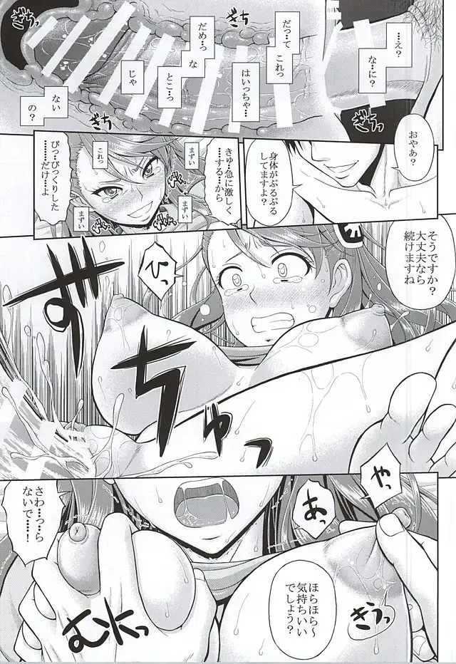[Sin-go] Kaizoku wa Horyo ni Arazu Fhentai - Page 24