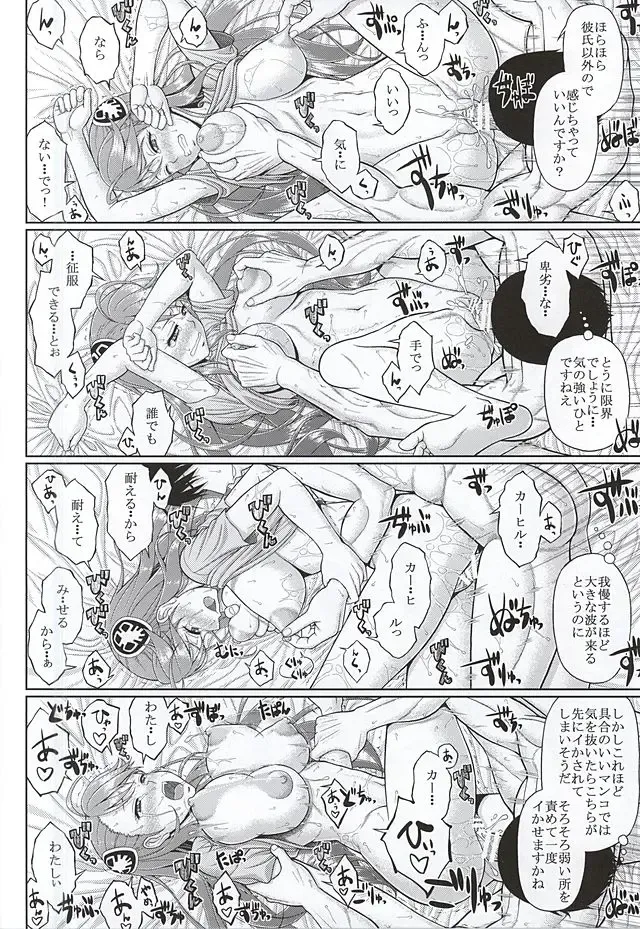 [Sin-go] Kaizoku wa Horyo ni Arazu Fhentai - Page 25