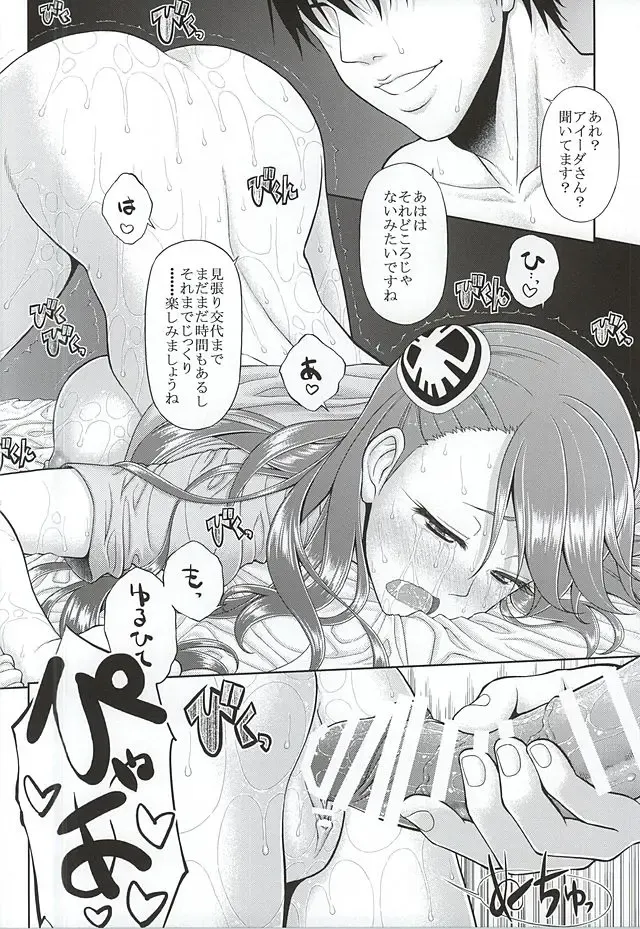 [Sin-go] Kaizoku wa Horyo ni Arazu Fhentai - Page 37