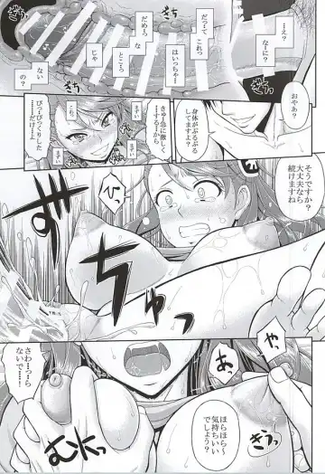 [Sin-go] Kaizoku wa Horyo ni Arazu Fhentai.net - Page 24